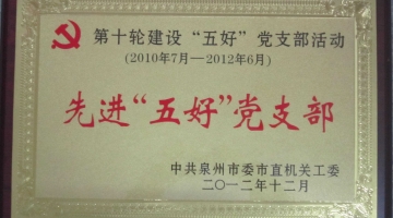 2012