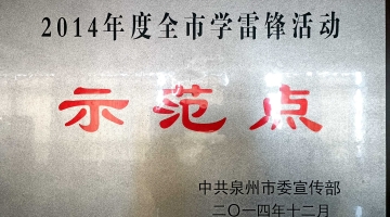2014